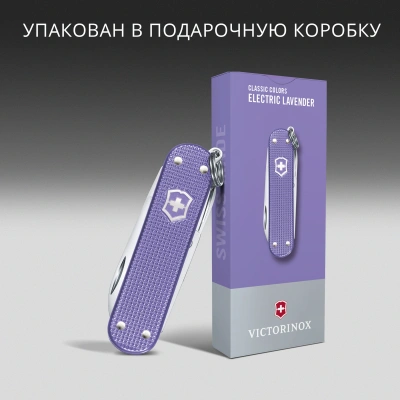 Нож перочинный Victorinox Classic SD Alox Electric Lavender (0.6221.223G) 58мм 5функц. подар.коробка