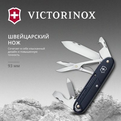 Нож перочинный Victorinox Synergy X Alox (0.8226.22) 93мм 10функц. синий карт.коробка