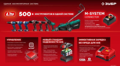Дрель-шуруповерт Зубр ДБУ-165-21 40Вт аккум. патрон:быстрозажимной