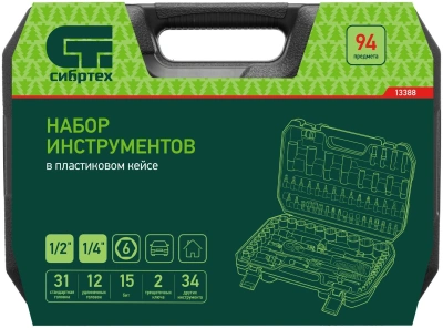 Набор инструментов Сибртех 13388 94 предмета (жесткий кейс)