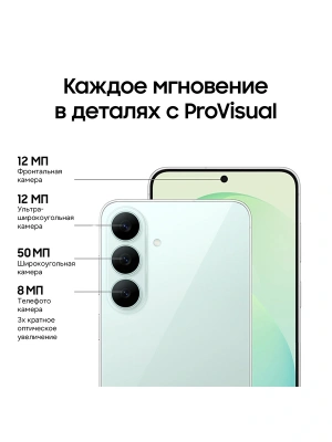 Смартфон Samsung SM-S741B Galaxy S26 FE 256Gb 8Gb зеленый моноблок 3G 4G 2Sim 6.7" 1080x2340 Android 17 50Mpix 802.11 a/b/g/n/ac/ax NFC GPS Protect