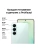 Смартфон Samsung SM-S741B Galaxy S26 FE 256Gb 8Gb зеленый моноблок 3G 4G 2Sim 6.7" 1080x2340 Android 17 50Mpix 802.11 a/b/g/n/ac/ax NFC GPS Protect Смартфон Samsung SM-S741B Galaxy S26 FE 256Gb 8Gb зеленый моноблок 3G 4G 2Sim 6.7" 1080x2340 Android 17 50Mpix 802.11 a/b/g/n/ac/ax NFC GPS Protect
