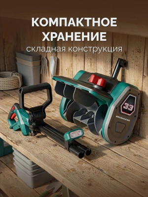 Снегоуборщик электр. Зубр СЛА-33 1кВт