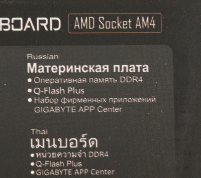 Материнская плата Gigabyte B550 AORUS ELITE AX V2 Soc-AM4 AMD B550 4xDDR4 ATX AC`97 8ch(7.1) 2.5Gg RAID+HDMI+DP