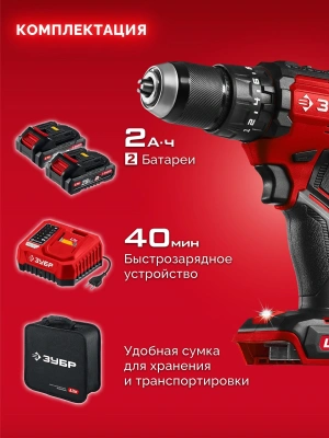 Дрель-шуруповерт Зубр ДБУ-65-22 40Вт аккум. патрон:быстрозажимной