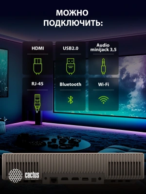 Проектор Cactus CS-U2.WT DLP 19000Lm LS 800Lm ANSI (1920x1080) 15000:1 ресурс лампы:50000часов 2xUSB typeA 2xHDMI 1.78кг