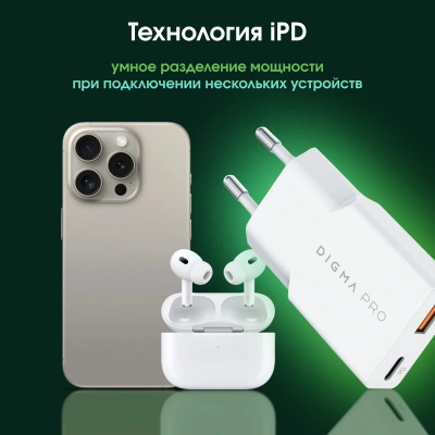 Сетевое зар./устр. Digma Pro DPW3A 30W 3A (PD+QC) USB-C/USB-A универсальное белый (DPW3A3GX11WH)
