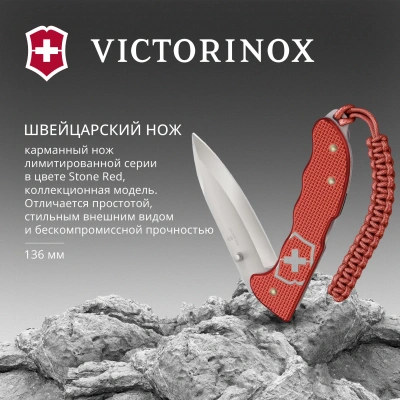 Нож перочинный Victorinox Evoke Alox LE 2025 Stone Red (0.9415.L25) 136мм 5функц. красный подар.коробка