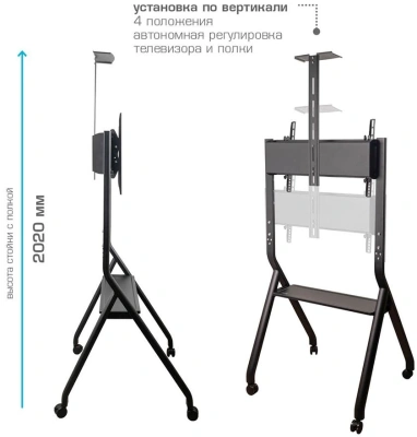 Стойка для телевизора Kromax Omega-14 черный 32"-90" макс.95кг напольный наклон