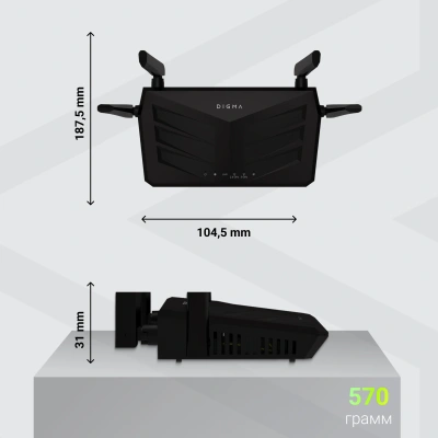 Роутер беспроводной Digma DWR-AX3001 10/100/1000BASE-TX