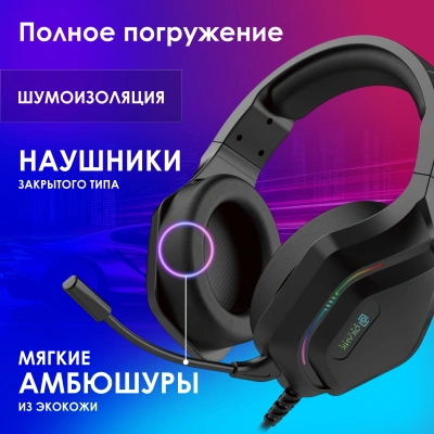 Наушники с микрофоном Оклик HS-L600G черный 2.2м мониторные USB оголовье (1939588)