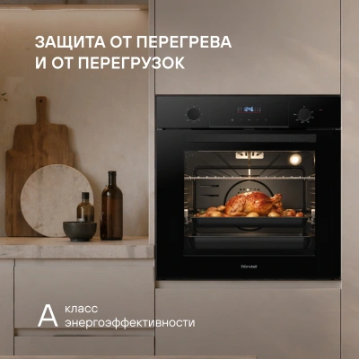 Духовой шкаф Электрический Rondell REO 6471 BG черный