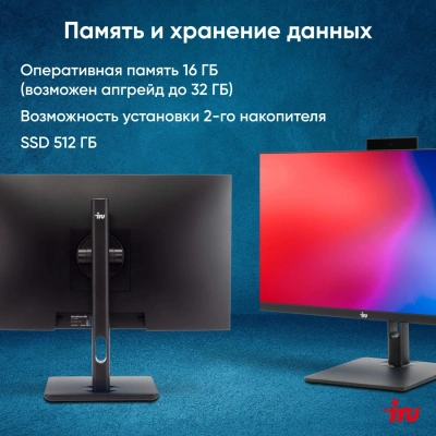Моноблок IRU 23ID 23.8" Full HD i7 1255U (1.7) 16Gb SSD512Gb UHDG CR без ОС GbitEth WiFi BT 120W Cam черный 1920x1080