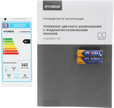 Телевизор LED Hyundai 65" H-LED65BU7100 WebOS Frameless Metal серый/серый 4K Ultra HD 60Hz MEMC DVB-T DVB-T2 DVB-C DVB-S DVB-S2 USB WiFi Smart TV