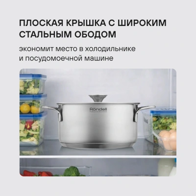 Кастрюля Rondell Modern RDS-1748 4.8л. d=24см (с крышкой) стальной
