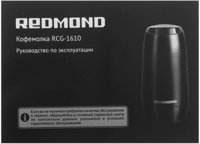 Кофемолка Red Solution RCG-1610 220Вт сист.помол.:ротац.нож вместим.:50гр черный
