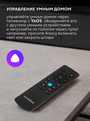 Телевизор LED Hyundai 55" H-LED55BU7012 YaOS Frameless черный/черный 4K Ultra HD 60Hz DVB-T DVB-T2 DVB-C DVB-S DVB-S2 USB WiFi Smart TV