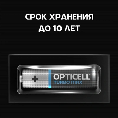 Батарея Opticell Turbo MAX LR03 AAA (6шт) блистер