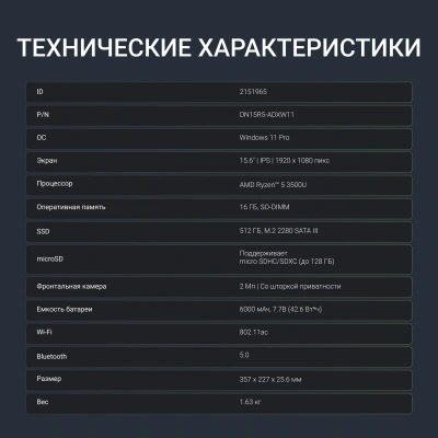 Ноутбук Digma Nova Ryzen 5 3500U 16Gb SSD512Gb AMD Radeon Vega 8 15.6" IPS FHD (1920x1080) Windows 11 Pro grey WiFi BT Cam 6000mAh (DN15R5-ADXW11)