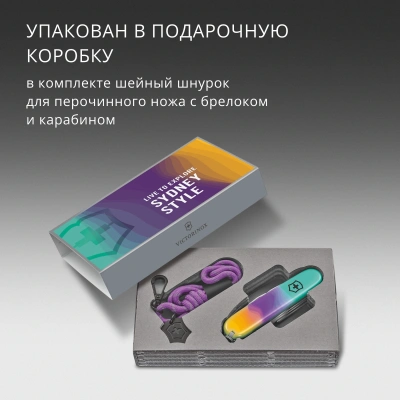 Нож перочинный Victorinox Companion Sydney Style (1.3909.E222) 91мм 16функц. ассорти подар.коробка в комплекте: шнурок на шею