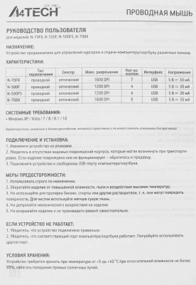 Мышь A4Tech V-Track Padless N-500FS черный оптическая 1200dpi silent USB 3but