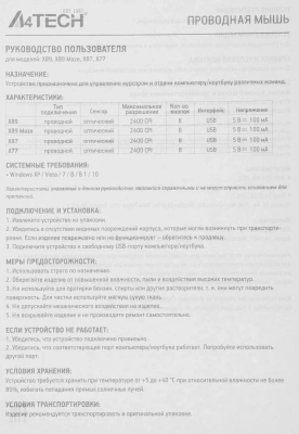 Мышь A4Tech X89 Maze черный оптическая 2400dpi USB 8but (X89 (MAZE))