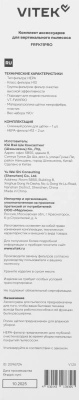 Комплект аксессуаров Vitek FRFK11PRO (3предмет.)