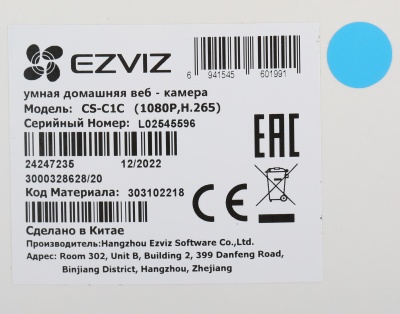 Камера видеонаблюдения IP Ezviz CS-C1C-F0-1E2WF Wi-Fi 2.8-2.8мм цв. корп.:белый (C1C-B)