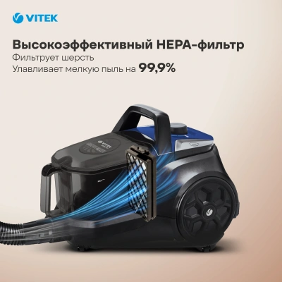 Пылесос Vitek VT-1829 2200Вт синий/черный