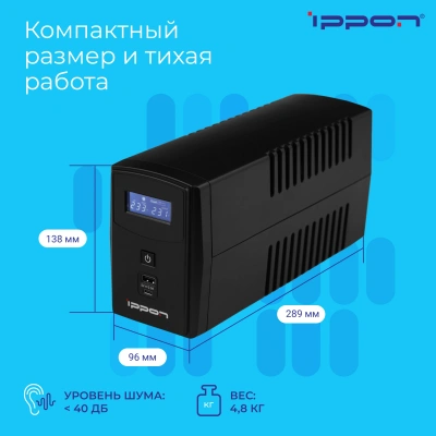 Источник бесперебойного питания Ippon Back Power Pro II 800 480Вт 800ВА черный