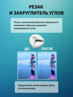 Ламинатор Cactus CS-LAB-F2 белый A4 (70-125мкм) 25см/мин (2вал.) хол.лам. лам.фото