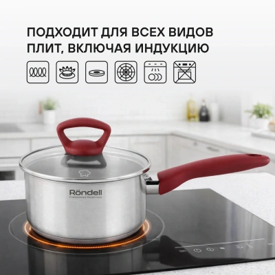 Ковш Rondell Heidi RDS-1111 1.4л. d=16см (с крышкой) стальной