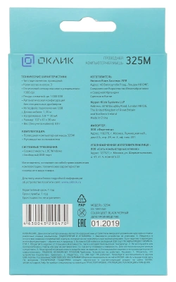 Мышь Оклик 325M черный оптическая 1200dpi USB для ноутбука 3but (1091340)