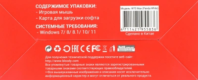 Мышь A4Tech Bloody W70 Max белый/черный оптическая 10000dpi USB 10but (W70 MAX (PANDA WHITE))