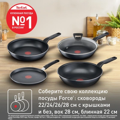 Сковорода Tefal Force 4218024 круглая 24см покрытие: антипригарное ручка несъемная (без крышки) черный (9100048315)