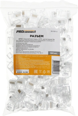 Коннектор PROconnect (05-1021-3) UTP кат.5E RJ45 прозрачный