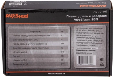 Дрель прямая Av Steel AV-701107 114л/мин патр.:быстрозажимной оранжевый/черный