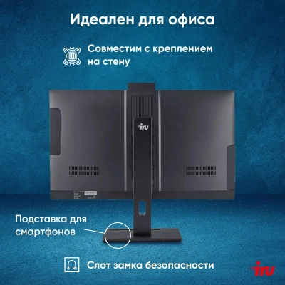 Моноблок IRU 27IM 27" Full HD i3 1215U (1.2) 8Gb SSD256Gb UHDG без ОС GbitEth WiFi BT 90W Cam черный 1920x1080