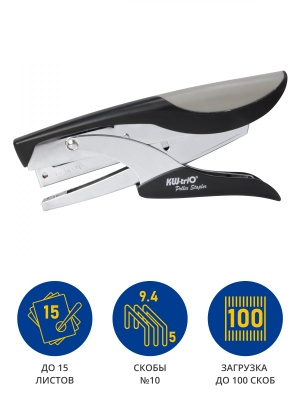 Плиер Kw-Trio 5133 Pollex N10 (15листов) серый/черный 100скоб металл/пластик закрытый