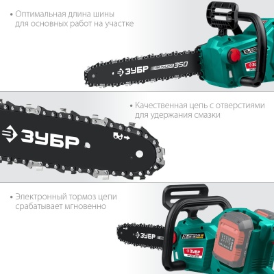 Цепная пила Зубр Мастер ПЦЛ-3635 дл.шины:14" (35cm)