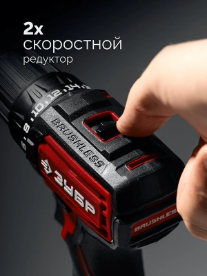 Дрель-шуруповерт Зубр ДБ-45-22 40Вт аккум. патрон:быстрозажимной