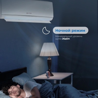 Сплит-система Vitek VT-2513 белый