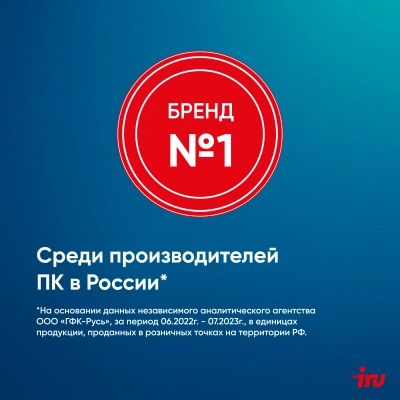 Моноблок IRU 23IM 23.8" Full HD i5 12450H (2) 16Gb SSD512Gb UHDG без ОС GbitEth WiFi BT 90W Cam черный 1920x1080