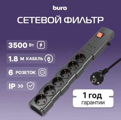 Сетевой фильтр Buro 600SPro-16-1.8-USB-G 1.8м (6 розеток) графитовый (коробка)