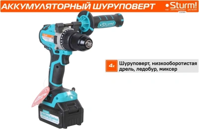 Дрель-шуруповерт Sturm! CD2080 аккум. патрон:быстрозажимной (кейс в комплекте)