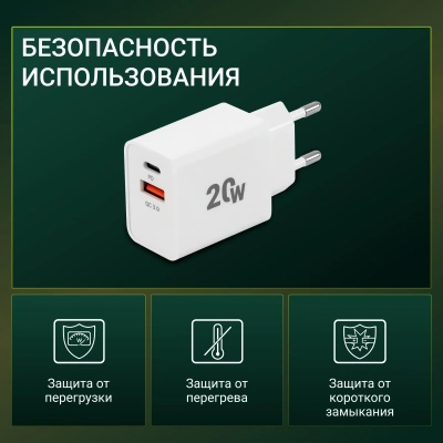 Сетевое зар./устр. Digma DGW2D 20W 3A+1A (PD+QC) USB-C/USB-A универсальное белый (DGW2D0F110WH)