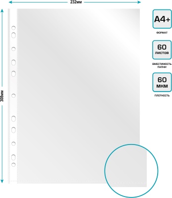 Папка-вкладыш Бюрократ СуперЛюкс -060T/25 тисненые A4+ 60мкм (упак.:25шт)