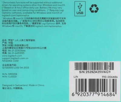 Мышь Logitech Lift белый оптическая 4000dpi silent беспров. BT/Radio USB для ноутбука 5but (910-006486)