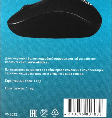 Мышь Оклик 685MW черный оптическая 1200dpi беспров. USB для ноутбука 3but (1058946)