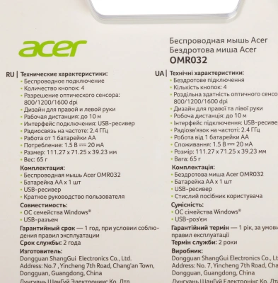Мышь Acer OMR032 черный/красный оптическая 1600dpi беспров. USB 4but (ZL.MCEEE.009)